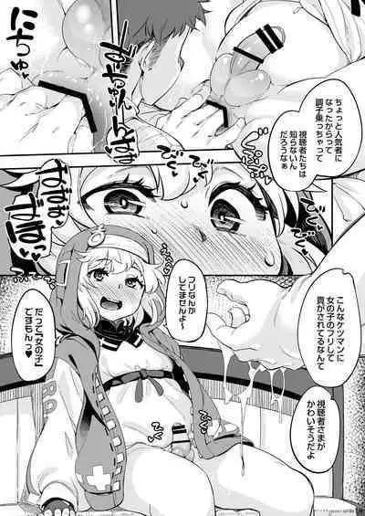 Mitchaku Ochinchin Keisatsu 24-ji