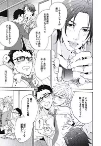 [Wakachiko] Bousou W Ouji