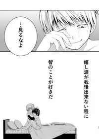 [TANTAN (Tannu)] Ore no Osananajimi wa o Shiranai. [Digital]