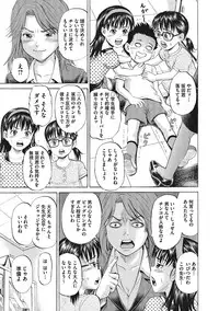 [Kawady MAX] Otokonoko Choukyouchuu [Digital]