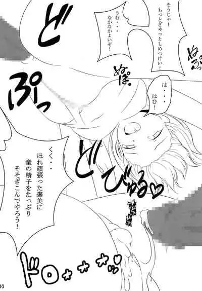 Nanban no Omochaya