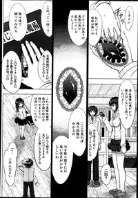 COMIC MUJIN 2013-08