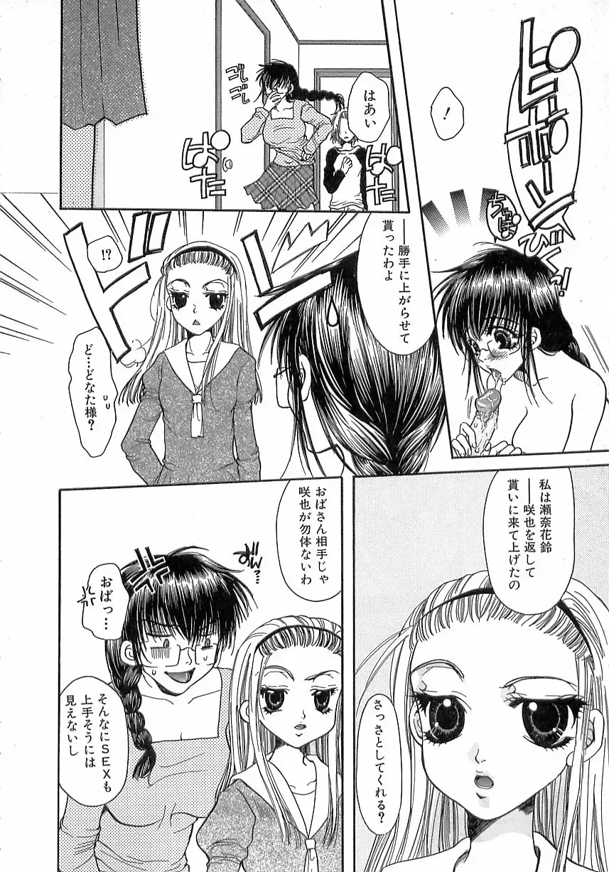 Kinkan Imouto Moe