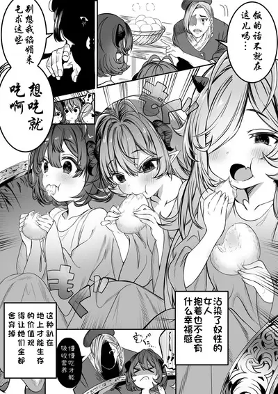 Dorei o chokyo shite haremu tsukuru
