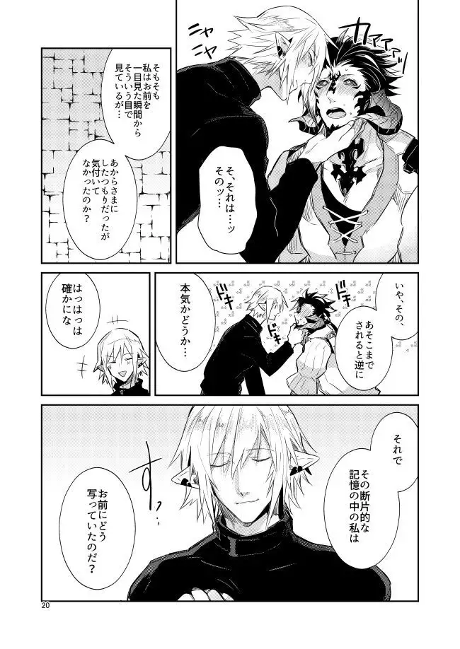 二度目は本当のあさ