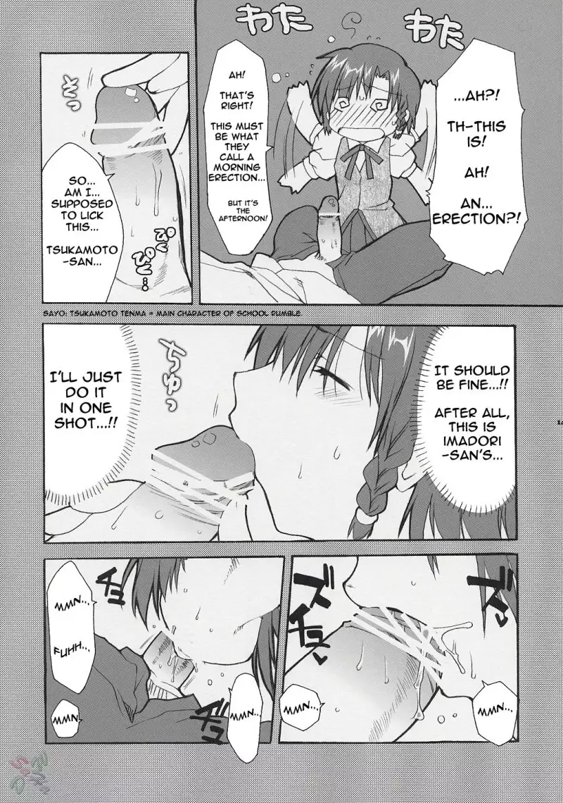 Hatenkou Shoujo Dojibiron Pink