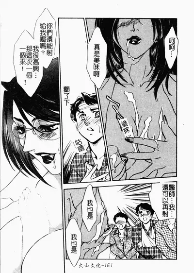 OO II Junketsu no Hansayou