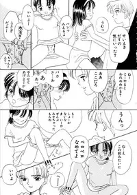 [Mikarin] Shoujo no Tadashii Shitsukekata Vol.1