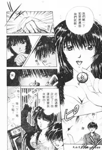 [Setsuna] Binetsu [Chinese]