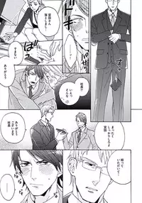 [Wakachiko] Seishun Scrap [Digital]