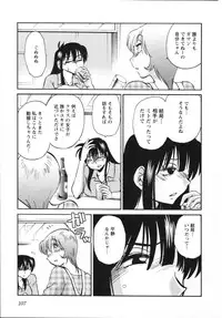 [Tsuya Tsuya] Mikazuki ga Waratteru Vol.5