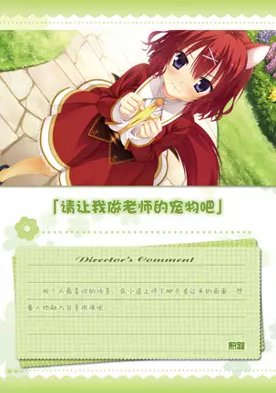 AMAIRO ISLENAUTS OFFICIAL VISUAL FAN BOOK