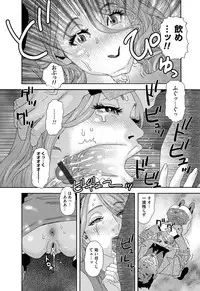 [Tenjiku Rounin] 肉の塔 Ch. 01-07