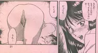 Cotton Comic 1993-12 [Incomplete]