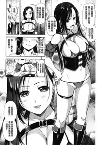 [Ohsaka Minami] Namaiki Keiyaku [Chinese]