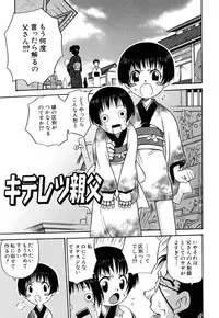 [Kyouichirou] Shoujo Gangu