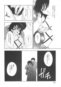 [Kirigakure Takaya] Hajirai Choukyou Nikki