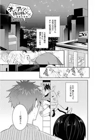 [Wacoco Waco] Ore to Aitsu no Jikangai xx [Digital]