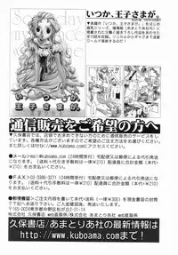 [Nagareboshi Hikaru] Zetsumetsu Sunzen Shoujo