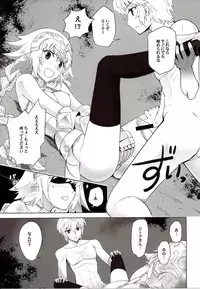 (C86) [CRAZY CLOVER CLUB (Shirotsumekusa)] T-MOON COMPLEX APO02 (Fate/Apocrypha)