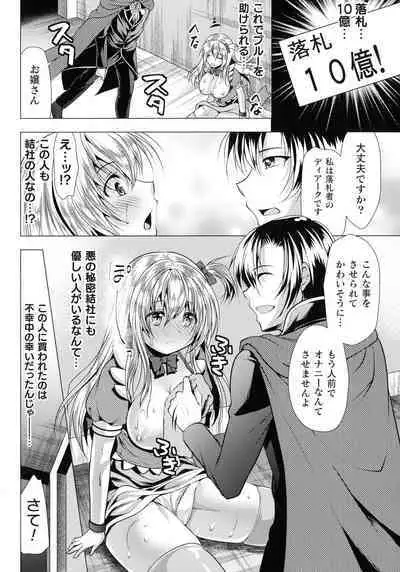 Mahou Shoujo ga Ochiru made - Until the Magical Girl Falls