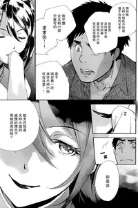 [Fujisaka Kuuki] Koi Kano x Ai Kano Ch. 1-19 [Chinese] [樱翼汉化组]