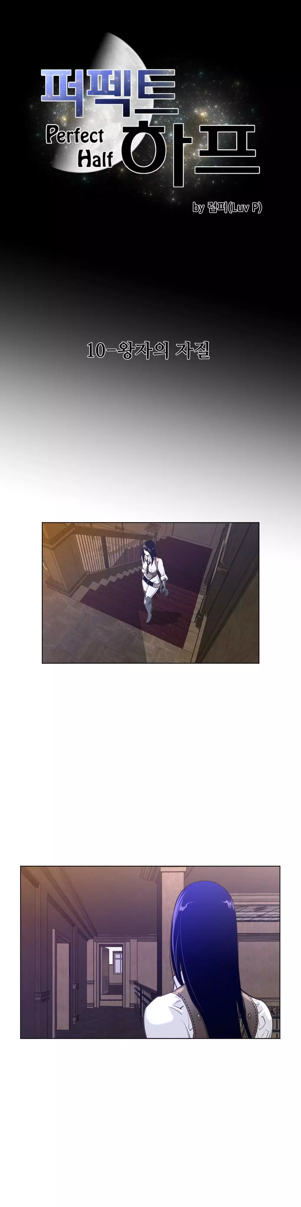 Perfect Half Ch.1-42