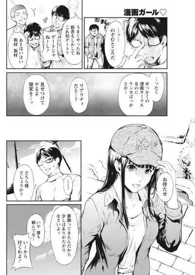Monthly Vitaman 2018-03 [Digital]
