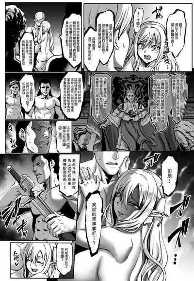 Houjou no Reizoku Elf 7 + Bonus Paper