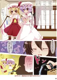 (Reitaisai 6) [Kuma-tan Flash! (Hanao)] Scarlet (Touhou Project)