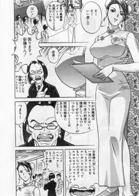 [Hidemaru] Ai no Muchi