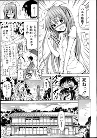 [Akatsuki Myuuto] Natsumitsu × Harem!