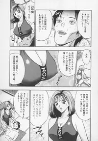 [Nagashima Chosuke] Tenshi no Otsutome Vol.1