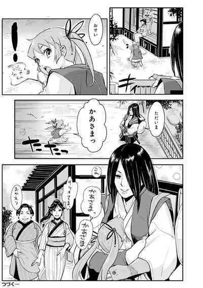 Harami samurai（1-15）