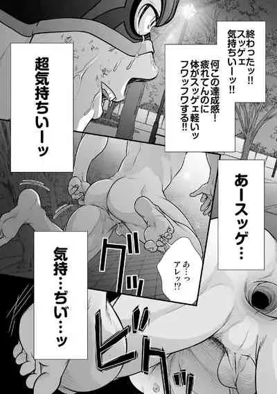 [Pagumiee (Kenta)] Tatakae!+++ (Plus-san)!! 2 [Digital]