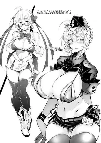 [30min-5000yen (Kagami Uekusa)] C93 no Omakebon (Fate/Grand Order) [Digital]