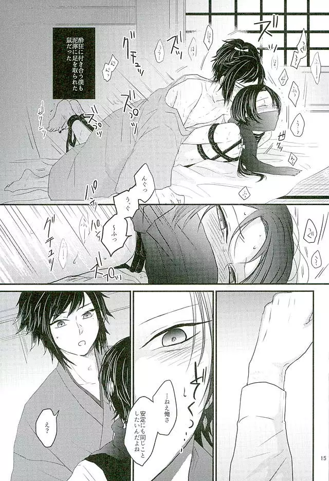 Shibari Botan to Doku Tsubaki