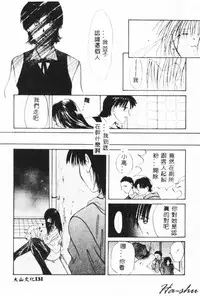 [Setsuna] Binetsu [Chinese]