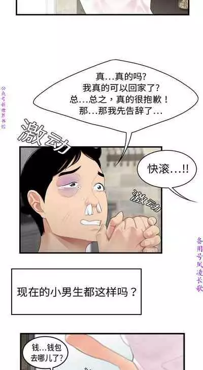 性爱百分百 完结 【中文】