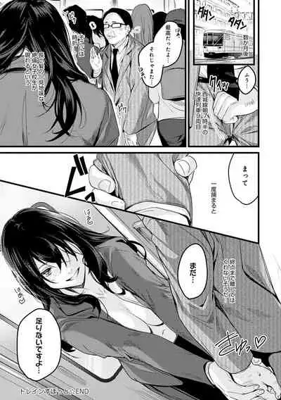 [Torotaro] Shoujo Fondue [Digital]