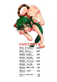 [R-Koga] Tsukumimi 2