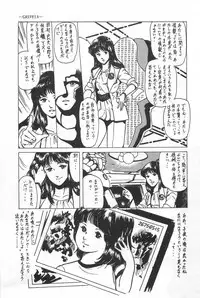 [Fusion Product] Bishoujo Shoukougun Lolita syndrome