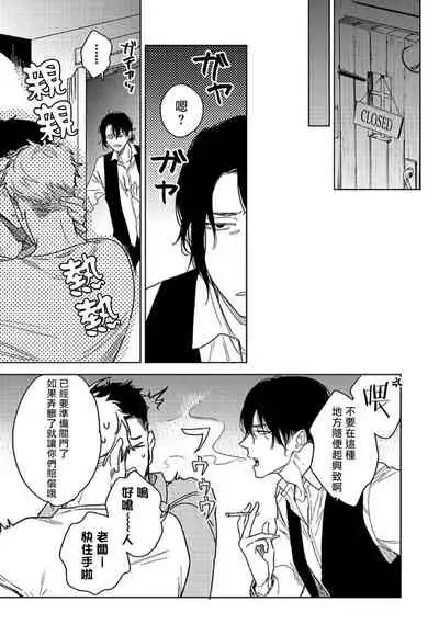 Tasogare Cure Important | 黄昏CURE IMPORTENT Ch. 1