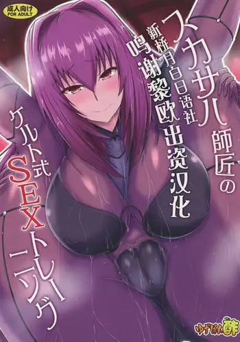 オフパコレポ漫画総集編