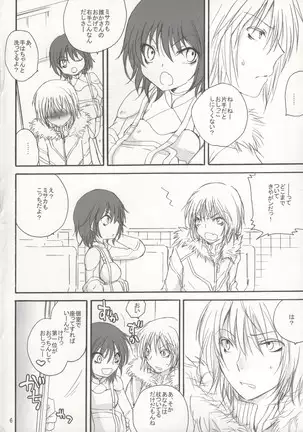 Saraba Shiberia Tetsudou