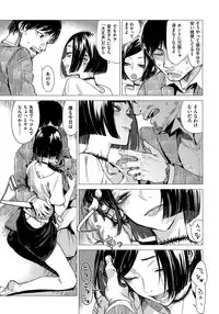 [Ikuhana Niiro] Ikujitsu