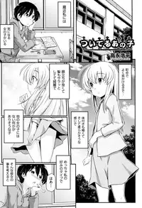 [Anthology] Shoujo Kumikyoku 10