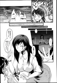 COMIC MUJIN 2013-08