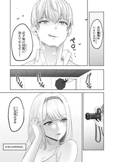 Kimi ga Tame. 2 Ichikawa Inori