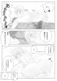 Emiya-sanchi no Tsukaima